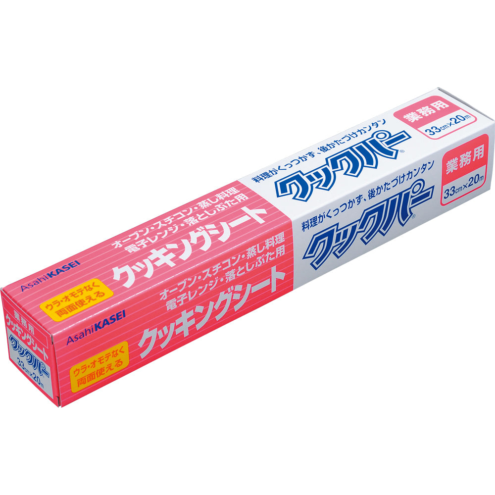 クックパー業務用 33㎝×20ｍ
