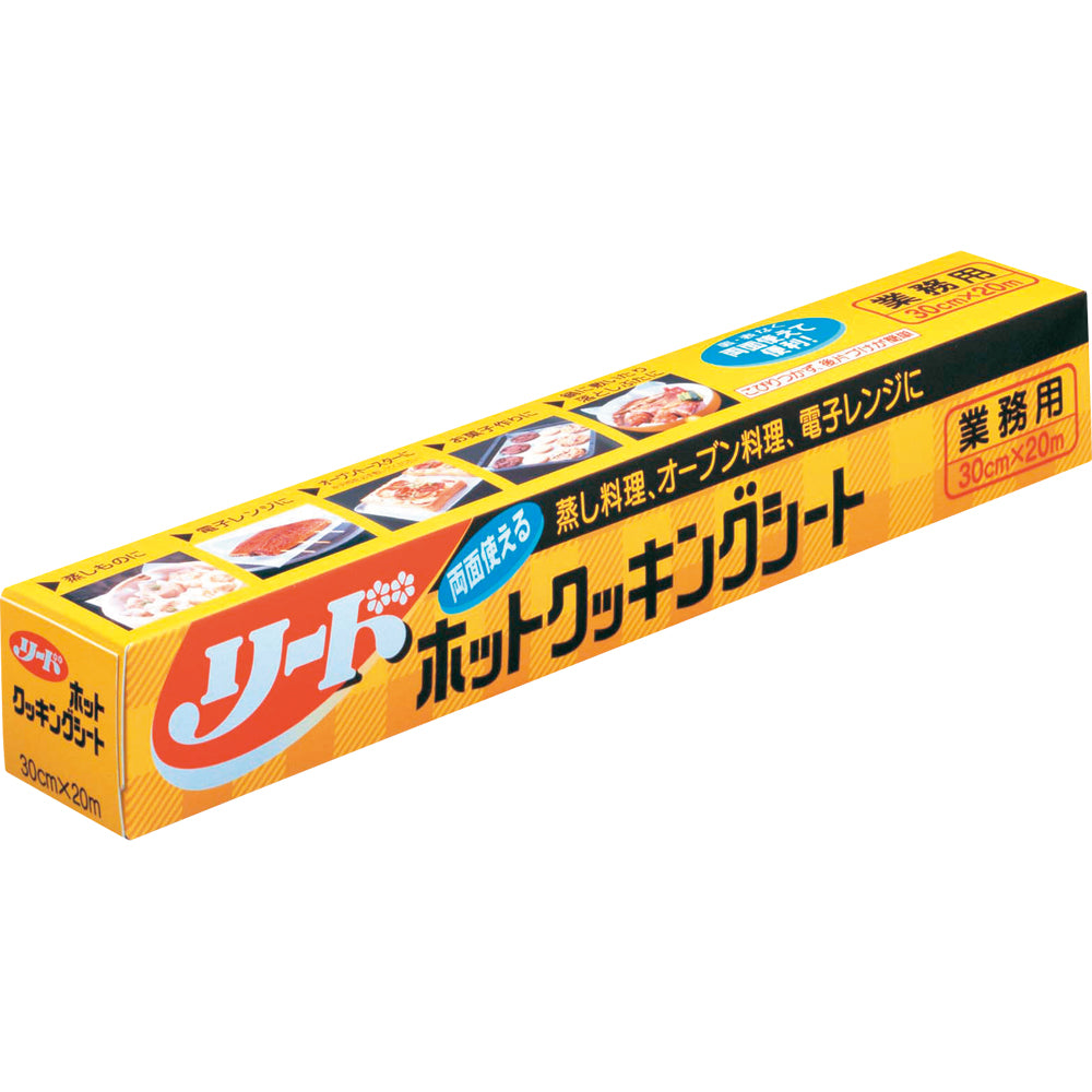リードホットクッキングシート30cm×20m